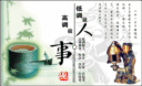 造父的祖宗是誰?