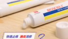 精选天然植物与矿物质成分，止痒清疹保护皮肤快准狠