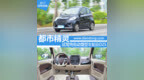 城市里的精灵 试驾微型电动车知豆<em>D2S</em>