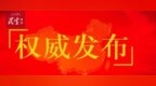 北京大学体育部教授：篮球课上了14年<em>1404</em>学时，学生却不知自己什么技术水平