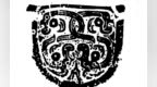 【一说春秋】 <em>493</em> 不足辞也