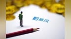 「赌徒」暴风<em>影音</em>的致命时刻