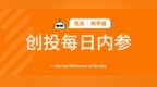 <em>京东</em>物流将扩招5000人；罗永浩称还会做<em>手机</em>；瑞幸咖啡将于今日上市；<em>联想</em>回应5G投票事件 | 邦早报