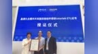 晶澳太阳能九主栅半片双面双玻组件获颁Intertek天祥集团<em>ETL</em>证书
