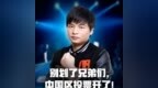 DOTA2:7.22d版本更新来临，冰蛙针对<em>yyf</em>，固体战队这次该怎么办