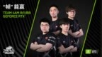 顶级战队云集 Team <em>4am</em>正式成为GeForce Esports成员