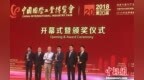 航天云网注册企业突破<em>268</em>万户 覆盖202个国家和地区