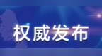 公安部正式宣布！身份证<em>1404</em>开头的长治人和你密切相关！速看······