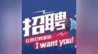 招聘｜<em>加入</em>我们一起为商品<em>对比</em>测评而努力吧！