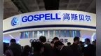 上市两年亏损两年被问询 高斯贝尔净利润同比下滑<em>596</em>%！
