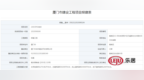 集美J2015P01地块报建公布 占地<em>6279</em>㎡拟投资2.36亿