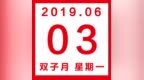 星历<em>0603</em>：处女情绪很散漫 狮子热情洋溢