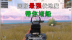 伏地魔日记50：职业LYB教你堵船，<em>1V2</em>就这样轻松