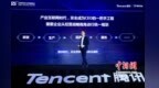 <em>CSS</em> 2019：腾讯开放安全中台 降低企业安全建设门槛