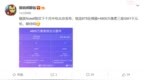 4800万/骁龙<em>675</em> 魅族Note 9或下月发布