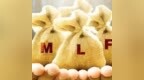 中泰证券：4月17日MLF到期前降准仍是大概率事件；一季度A股领涨全球 <em>1254</em>亿元外资涌入；美国将停止援助中美洲三国