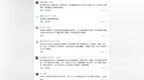 李德升校长请看看网友怎么评论邢台三中<em>老师</em>体罚学生收取<em>礼品</em>事件