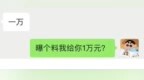 猿视角：在<em>nice</em>上卖假货的人找到我，要10000元出售<em>nice</em>卖假实锤
