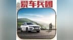 绝无仅有的对比，荣威<em>Ei5</em> VS 别克VELITE 6！