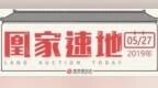 平度3宗地块出让 三企业以总价<em>3876</em>万元成功摘得