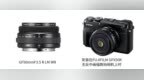 富士发布有史以来最小的<em>GF</em>系列镜头<em>GF</em> 50mm F3.5 R LM WR