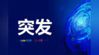 美国一波音<em>767</em>货机于休斯敦海湾坠毁 机上载3人