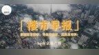 仁恒江心洲<em>G84</em>项目规划出炉，将建91栋住宅，南京银城国际上市！