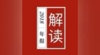 年报解读 | 龙湖集团：销售额实现<em>2006</em>亿元，继续稳居行业前十