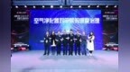 <em>AO</em>史密斯净水机 空气净化器引领AWE家电高峰论坛新趋势