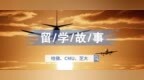 哈佛、<em>CMU</em> or 芝大？2019Fall offer收割机是这样炼成的！