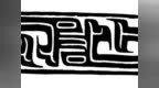 【一说春秋】 <em>38</em> 利益至上