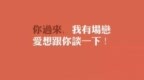 一餐<em>一</em>饭，都将成为<em>爱</em>的滋养