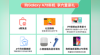 618购机心得  三星Galaxy <em>A70</em>凭什么获得认可？