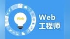 <em>Vue</em>的使用技巧是什么 Web前端学习难度怎么样