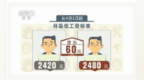 上海最低工资为全国最高，从<em>2420</em>上调到2480