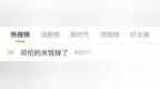 <em>邓</em>伦<em>广告</em>海报出bug，米饭没在勺子里！米饭：我志不在<em>邓</em>伦！