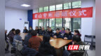 衡阳警方举行退赃大会 <em>852</em>万元非法集资款退还受害者