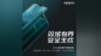 <em>A7n</em>通过移动警务终端测试，OPPO对政企用户考虑很周到
