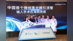 博鳌超级医院引入艾尔建<em>XEN</em>完成首例青光眼微创手术