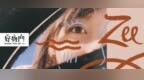 好物门X插画师 | 芷<em>Zee</em>：擅长遗忘雨伞、记住猫名