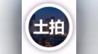 <em>8116</em>万元！融创集团底价拍得惠阳今年第三宗商住地