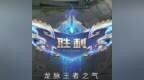 王者荣耀<em>elo</em>匹配机制让更多玩家上了王者 但也限制了不少人
