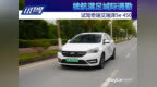续航满足城际通勤 试驾奇瑞艾瑞泽<em>5e</em> 450
