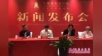第12届中国音乐金钟奖全国声乐选拔赛在<em>山东</em><em>艺术学院</em>拉开帷幕