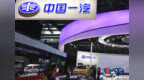 混改提速！一汽富维以约<em>5074</em>万元购买一汽集团三宗土地