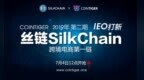 丝链夺魁CoinTiger币虎2019第二期<em>IEO</em>打新项目, 7月4日开始抢购
