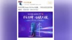 国内首个5G手机下周二<em>上市</em>！<em>中兴</em>预售<em>时间</em>曝光，华为可能晚三天