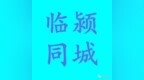中原环保将提标改造临颍县污水处理厂，总投资<em>5452</em>万元