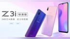 2400万AI美颜配128GB超大存储！vivo <em>Z3i</em> 标准版首发上市