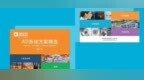 ADI系统方案<em>精选</em>合集火热上线，现在可免费<em>下载</em>啦